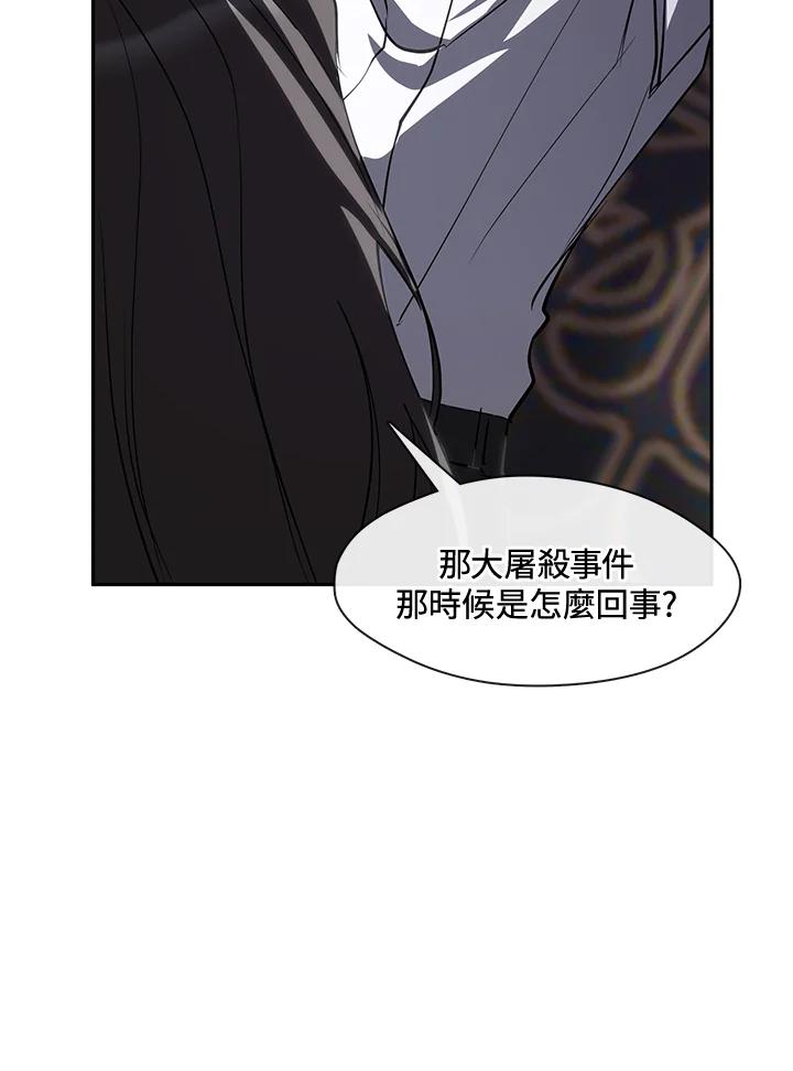 《无法逃离的黑暗》第61话 第20页