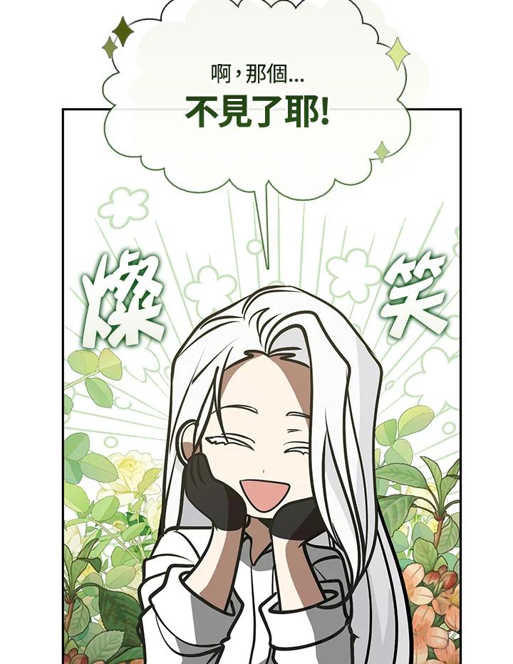 《无法逃离的黑暗》第61话 第6页