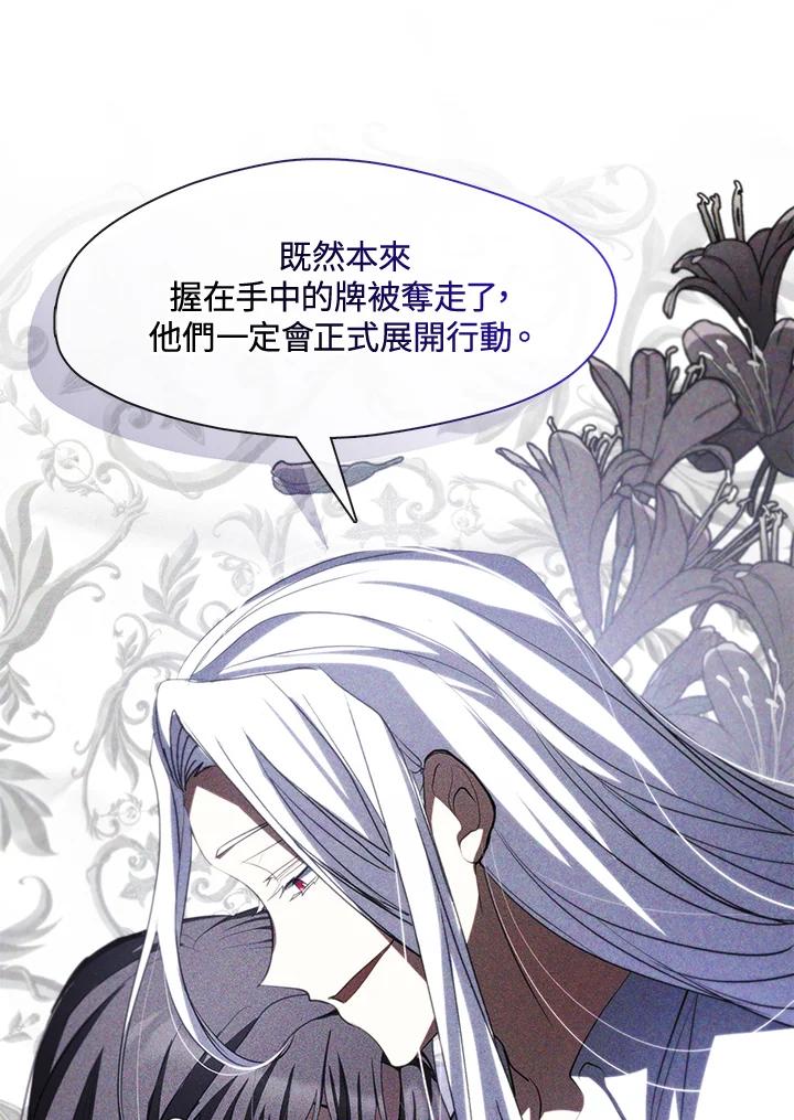 《无法逃离的黑暗》第61话 第47页