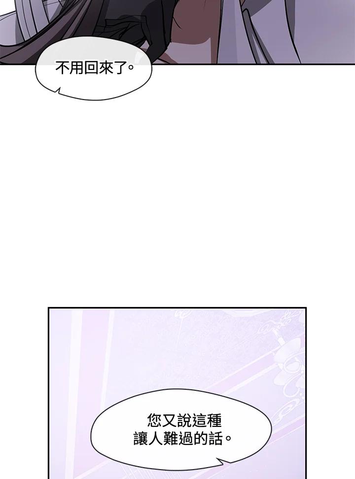 《无法逃离的黑暗》第61话 第50页