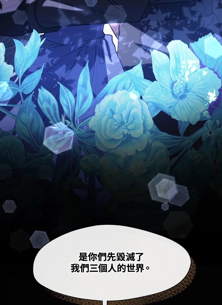 《无法逃离的黑暗》第61话 第107页