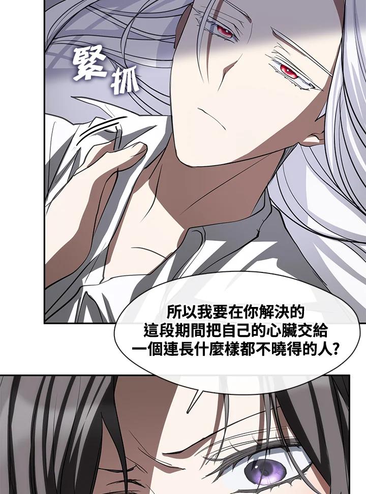 《无法逃离的黑暗》第61话 第16页
