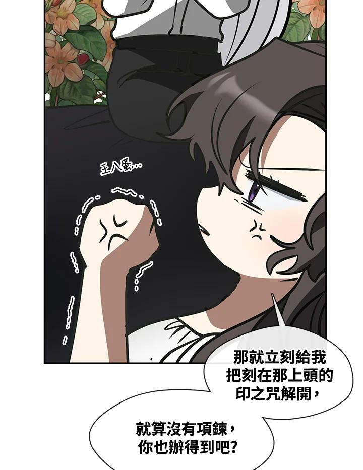 《无法逃离的黑暗》第61话 第7页