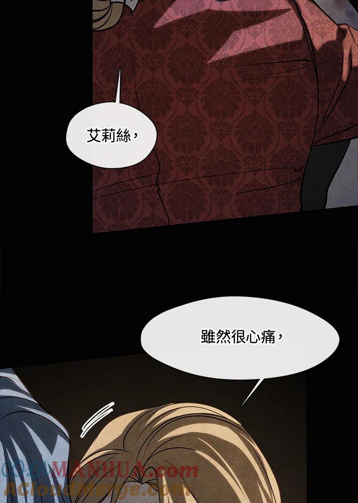 《无法逃离的黑暗》第61话 第81页