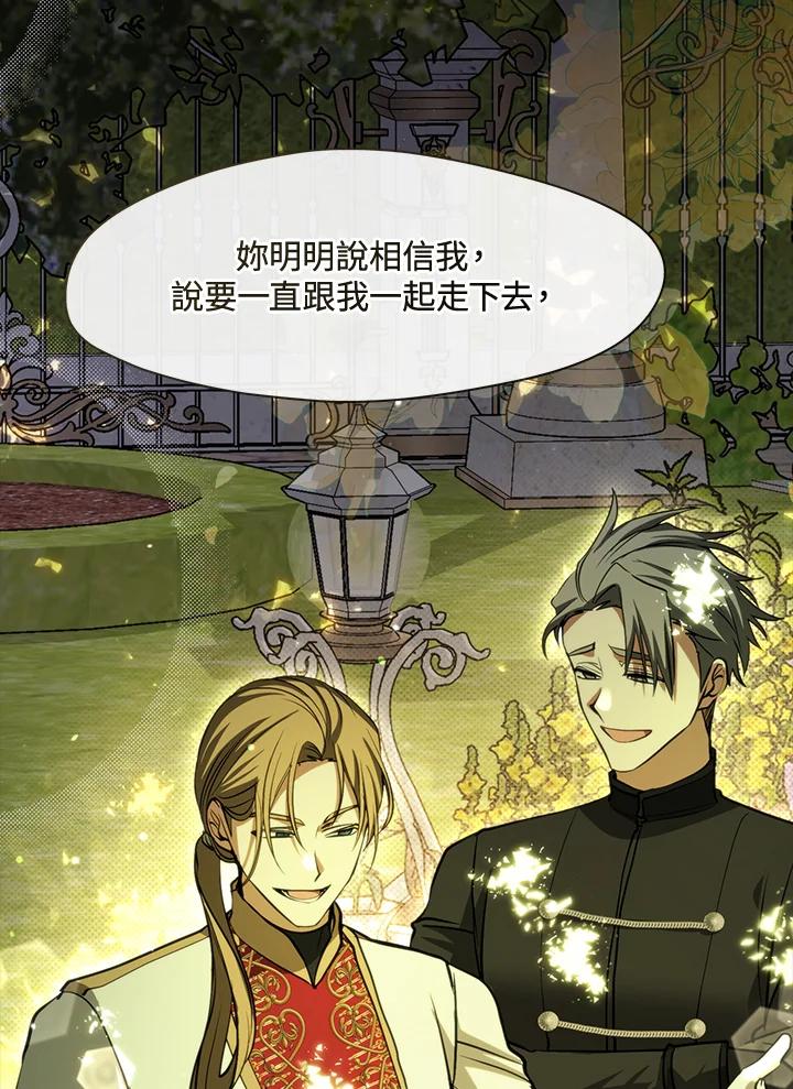 《无法逃离的黑暗》第61话 第102页