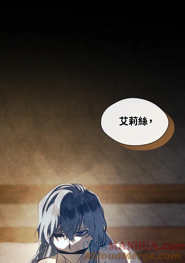 《无法逃离的黑暗》第61话 第65页