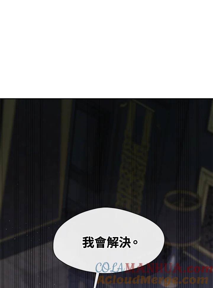 《无法逃离的黑暗》第61话 第13页