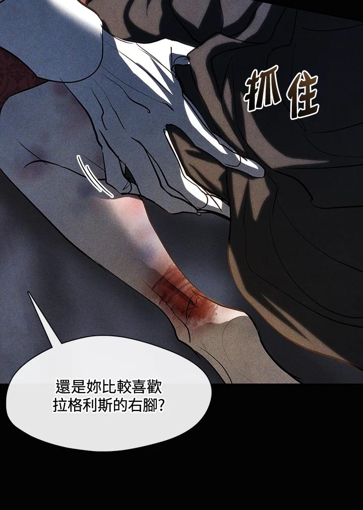 《无法逃离的黑暗》第61话 第84页