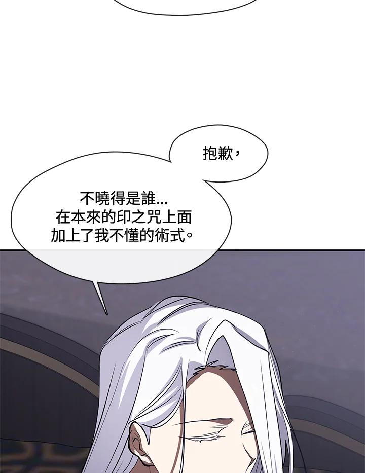 《无法逃离的黑暗》第61话 第8页