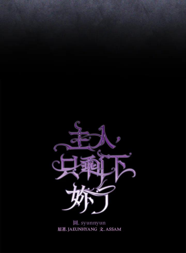 《无法逃离的黑暗》第61话 第56页
