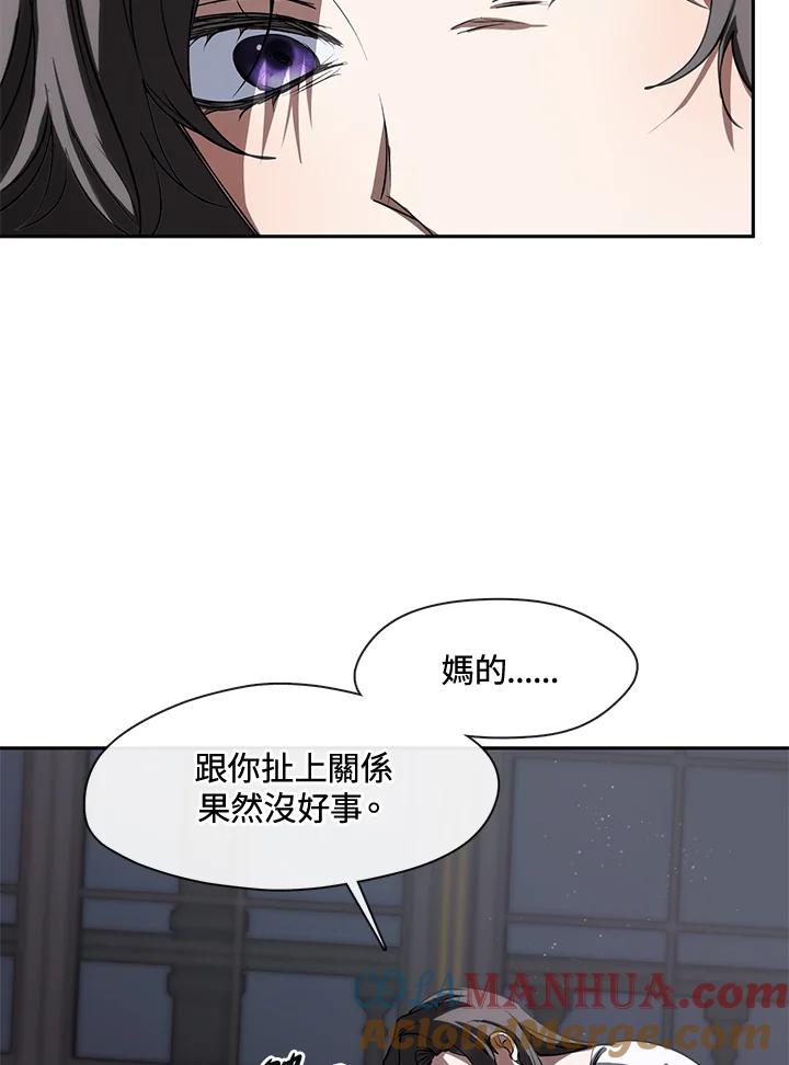 《无法逃离的黑暗》第61话 第17页