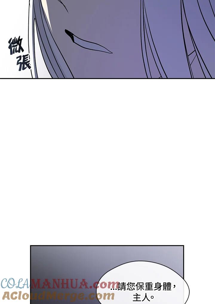 《无法逃离的黑暗》第61话 第45页