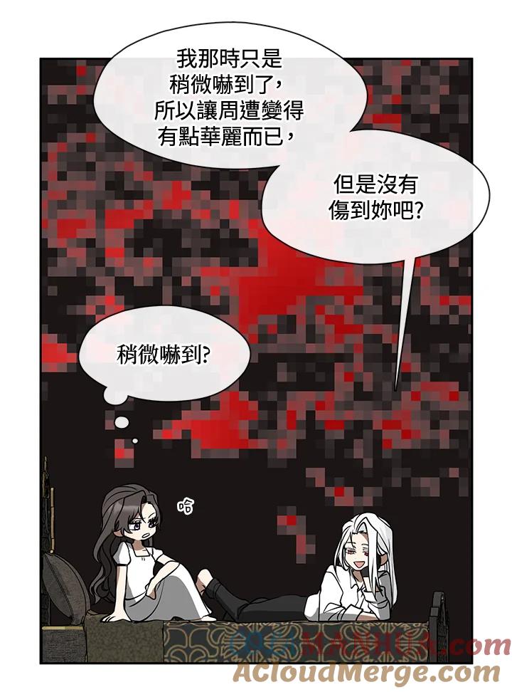 《无法逃离的黑暗》第61话 第21页
