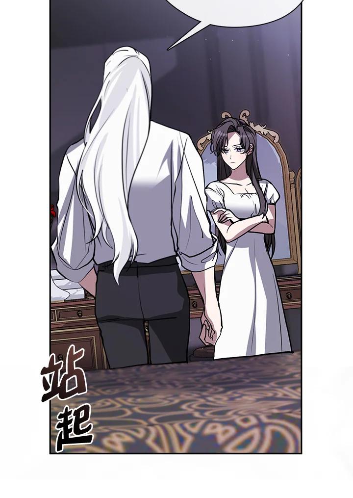 《无法逃离的黑暗》第61话 第46页