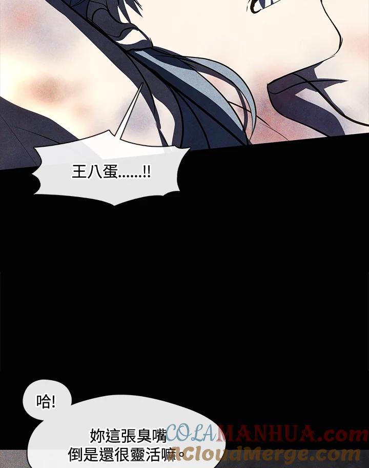 《无法逃离的黑暗》第61话 第93页
