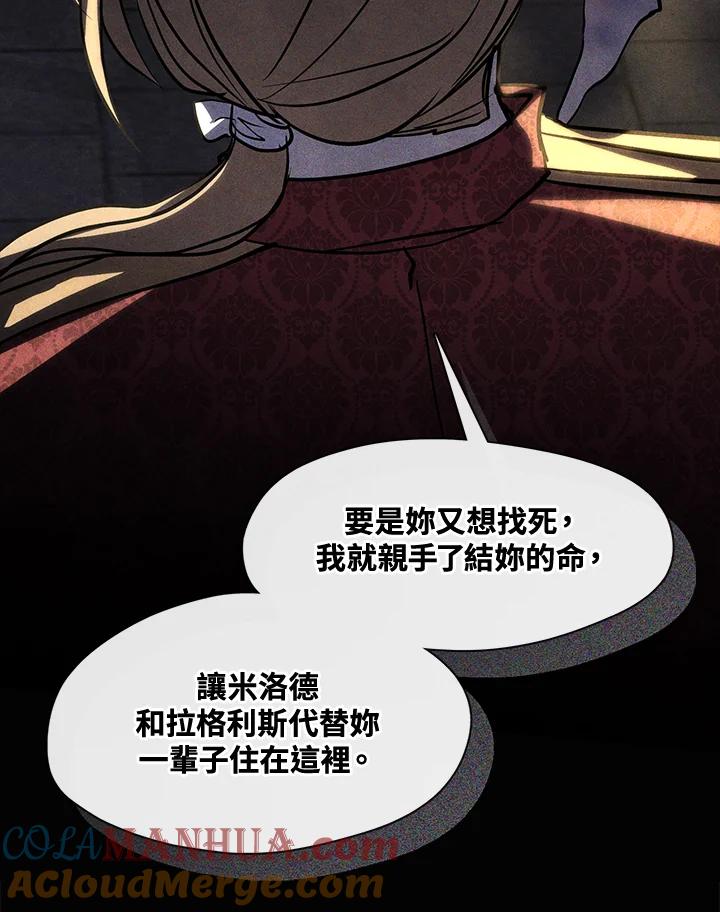 《无法逃离的黑暗》第61话 第97页