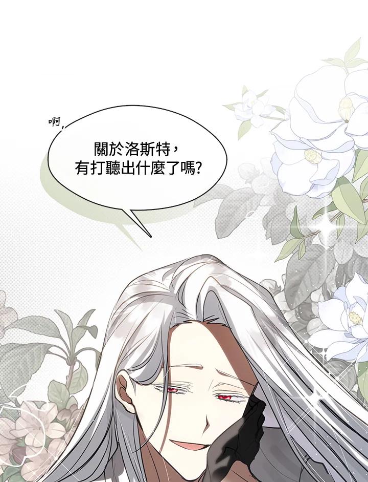 《无法逃离的黑暗》第61话 第22页