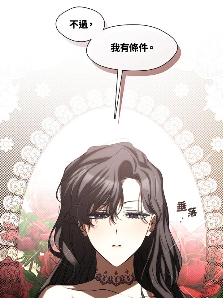 《无法逃离的黑暗》第62话 第106页