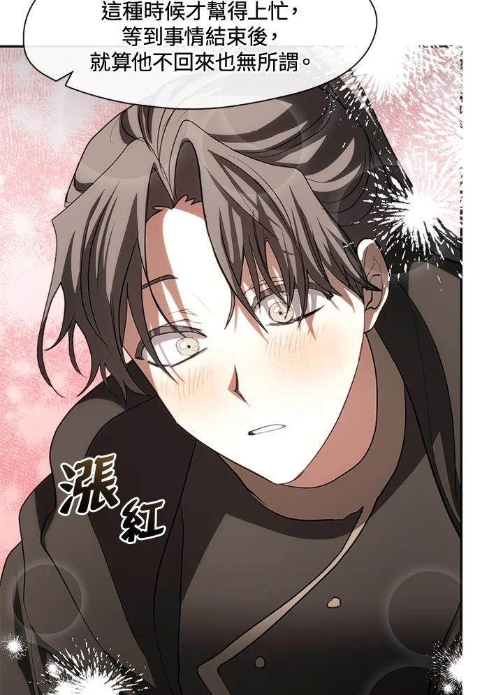 《无法逃离的黑暗》第62话 第66页