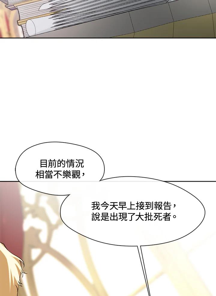 《无法逃离的黑暗》第62话 第6页