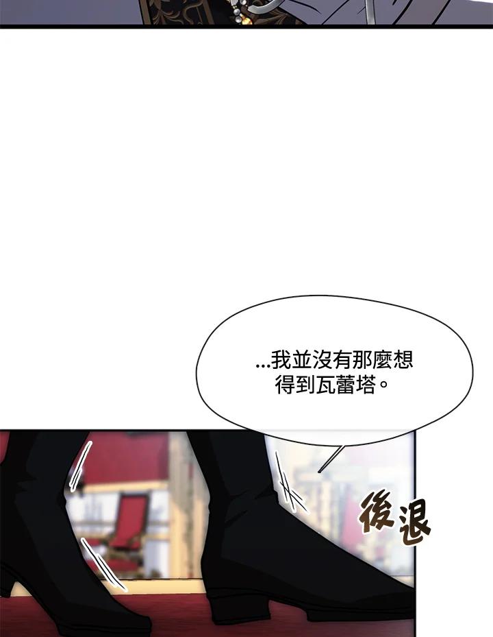 《无法逃离的黑暗》第62话 第34页