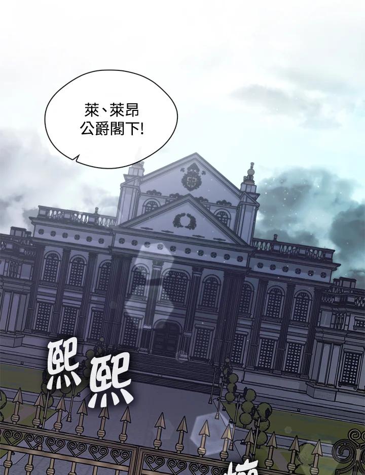 《无法逃离的黑暗》第62话 第75页