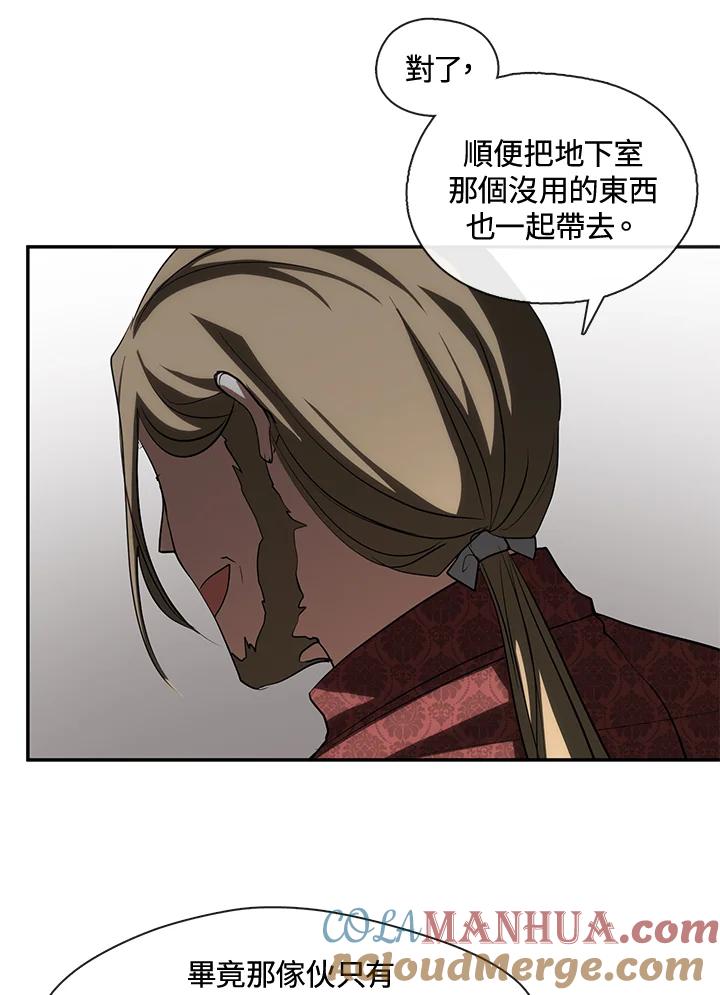 《无法逃离的黑暗》第62话 第65页