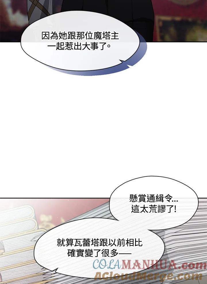 《无法逃离的黑暗》第62话 第5页