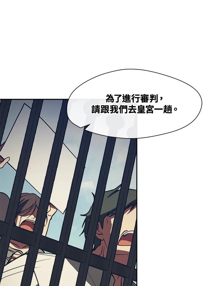 《无法逃离的黑暗》第62话 第100页