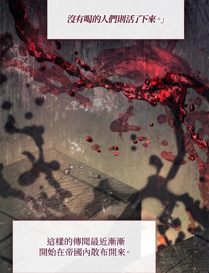 《无法逃离的黑暗》第62话 第82页