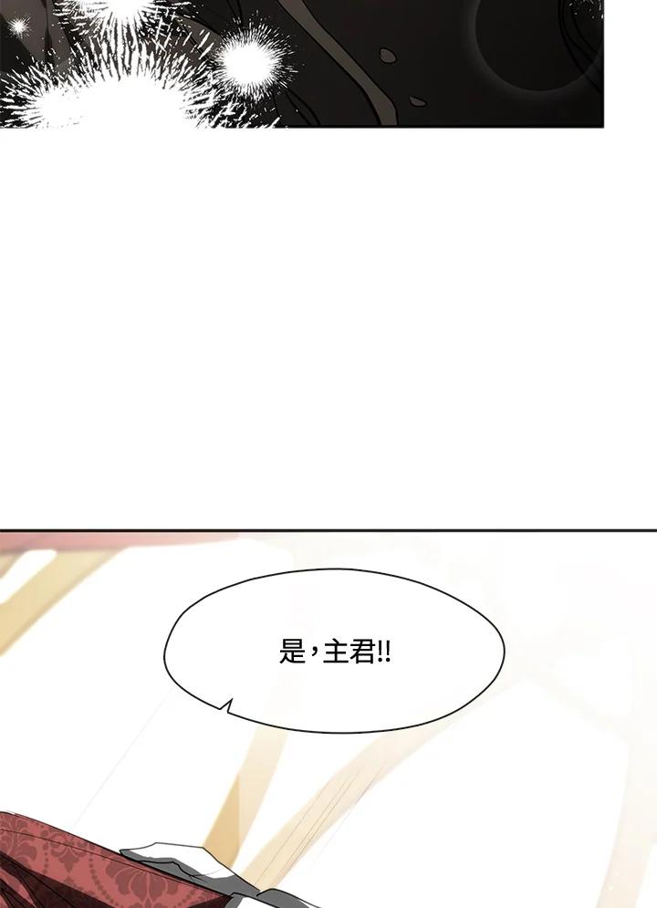 《无法逃离的黑暗》第62话 第67页