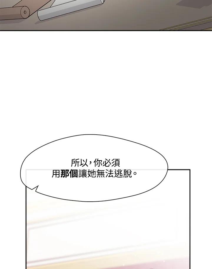 《无法逃离的黑暗》第62话 第28页