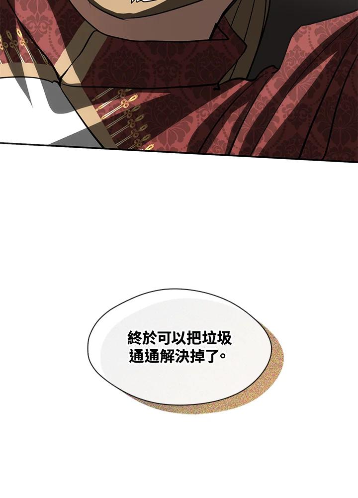 《无法逃离的黑暗》第62话 第70页