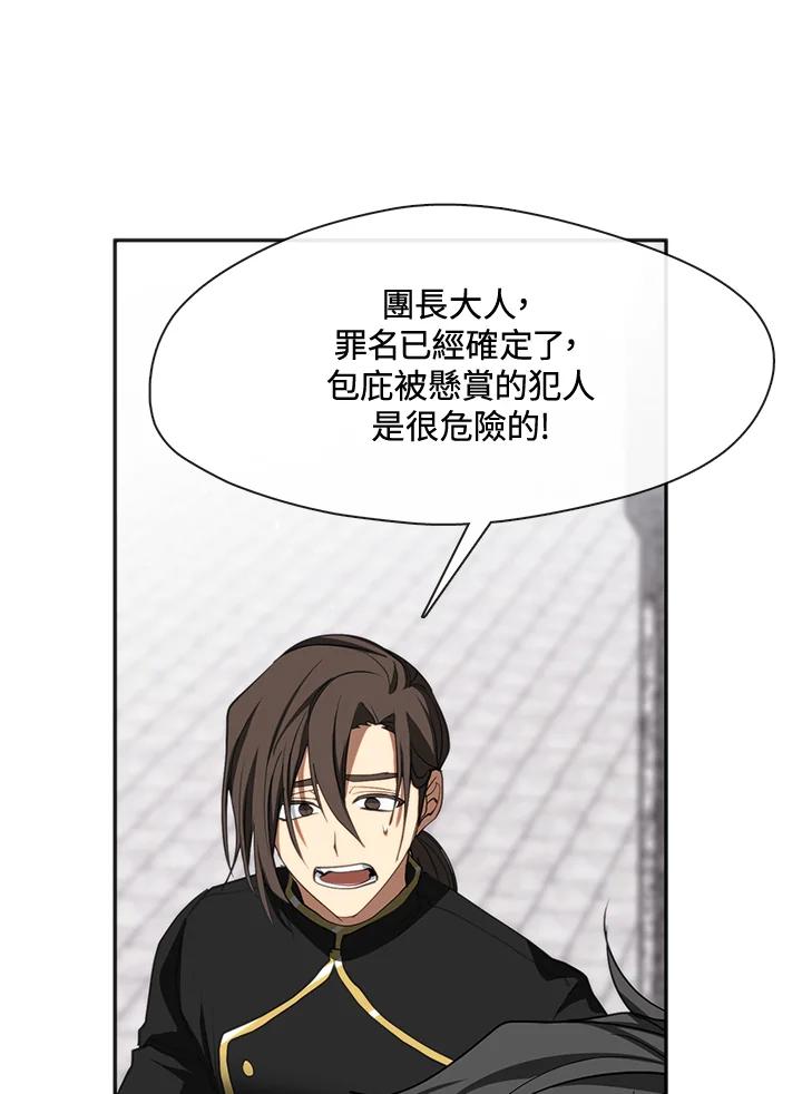 《无法逃离的黑暗》第62话 第92页