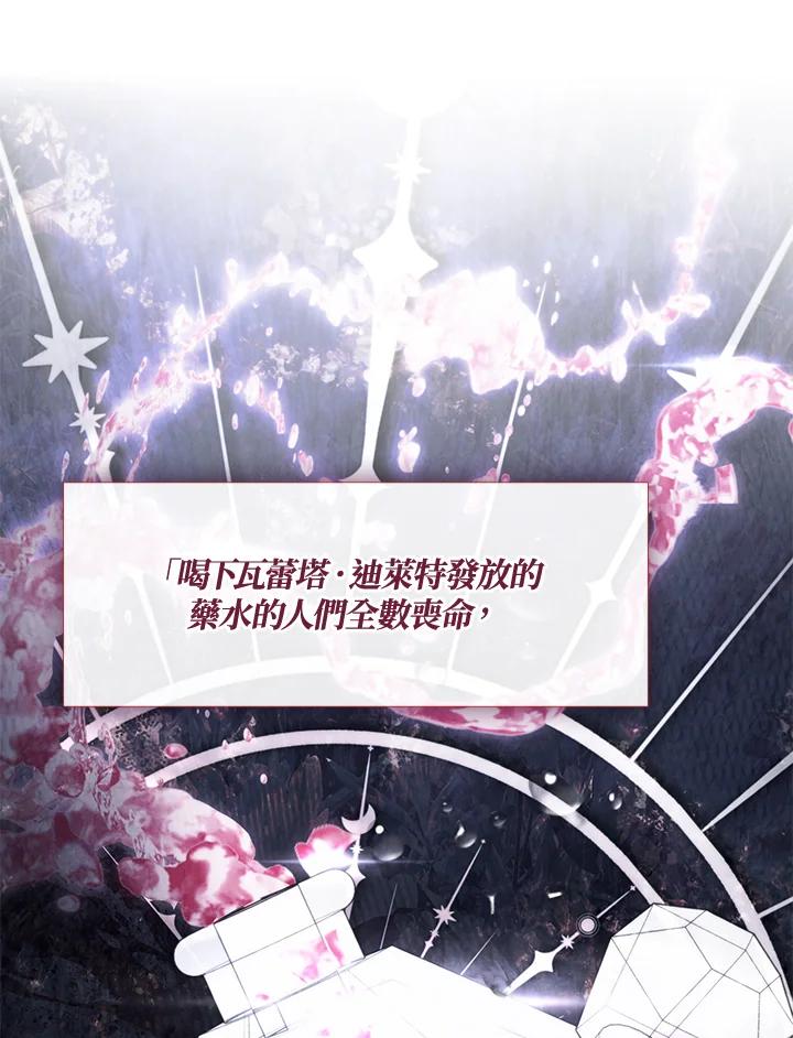《无法逃离的黑暗》第62话 第80页