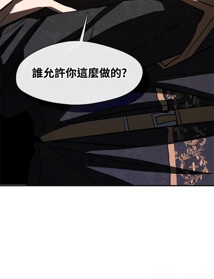《无法逃离的黑暗》第62话 第74页