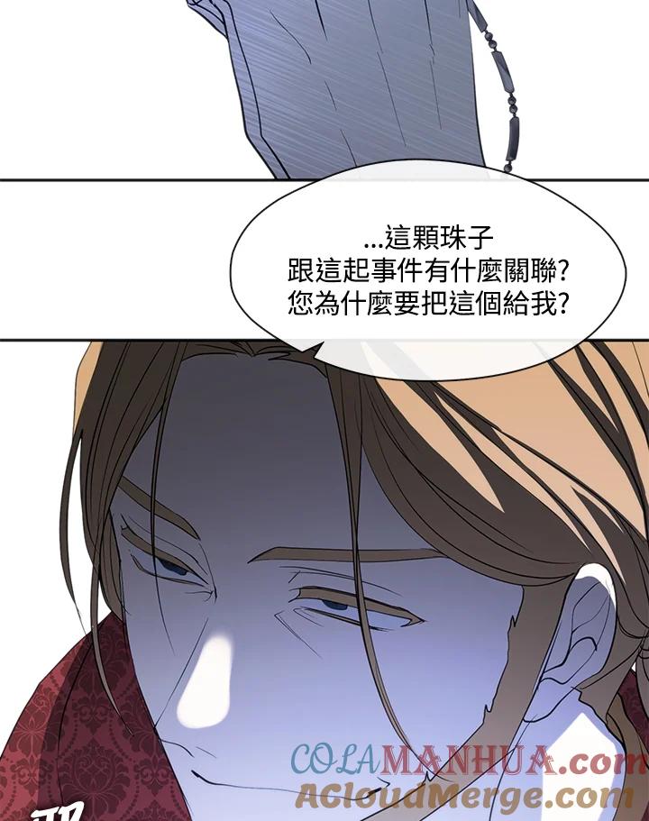 《无法逃离的黑暗》第62话 第25页