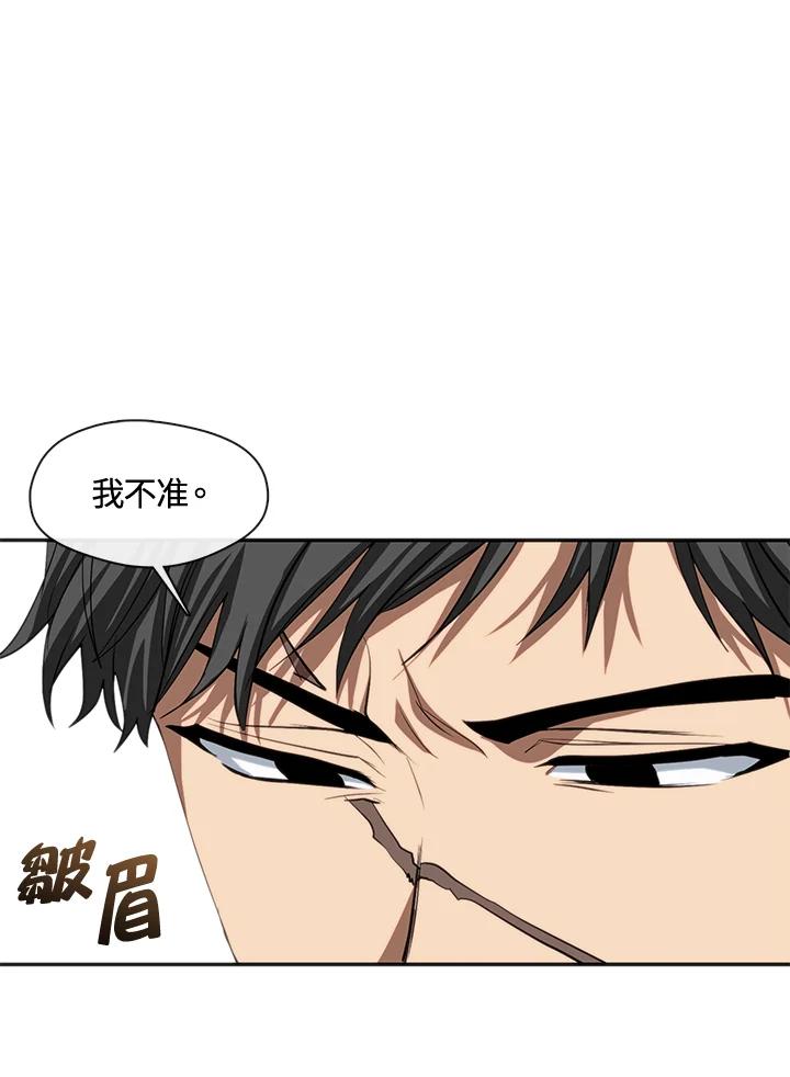 《无法逃离的黑暗》第62话 第91页