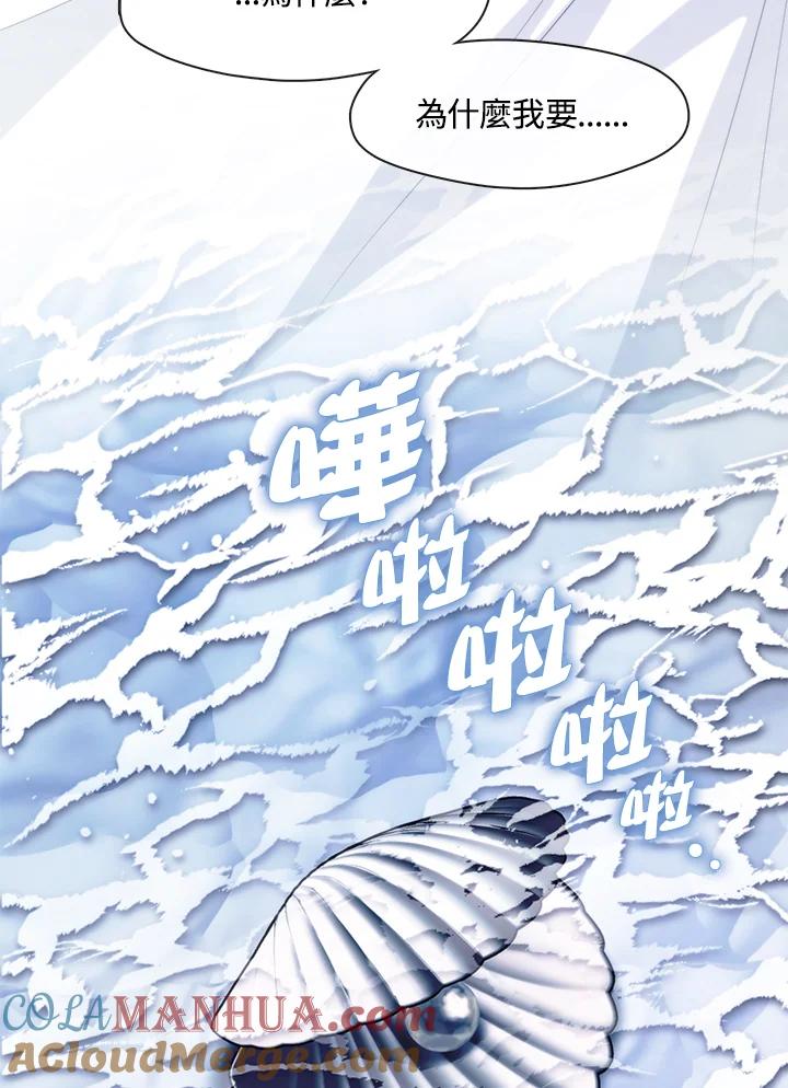 《无法逃离的黑暗》第62话 第41页
