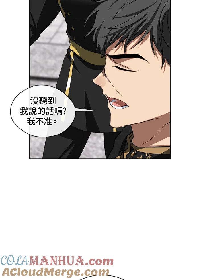 《无法逃离的黑暗》第62话 第93页