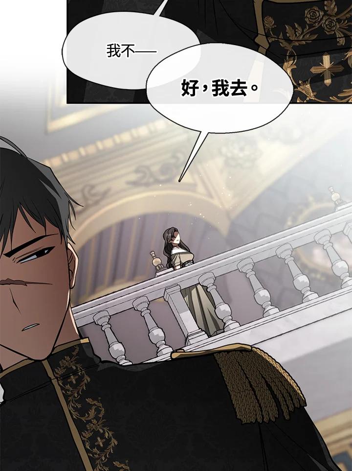 《无法逃离的黑暗》第62话 第103页