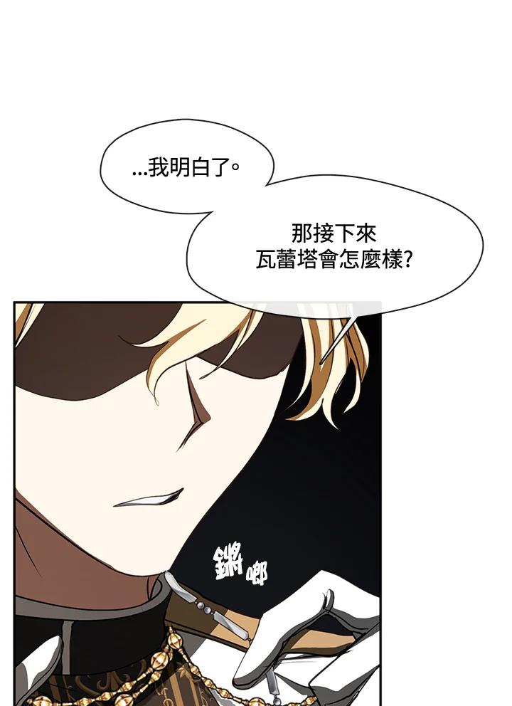 《无法逃离的黑暗》第62话 第50页