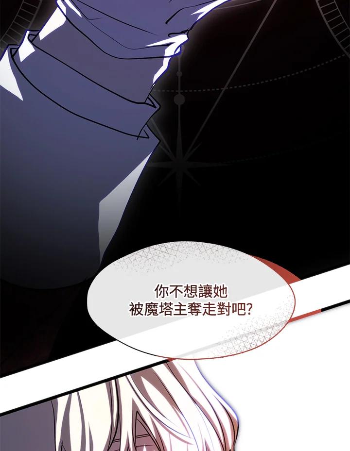 《无法逃离的黑暗》第62话 第32页