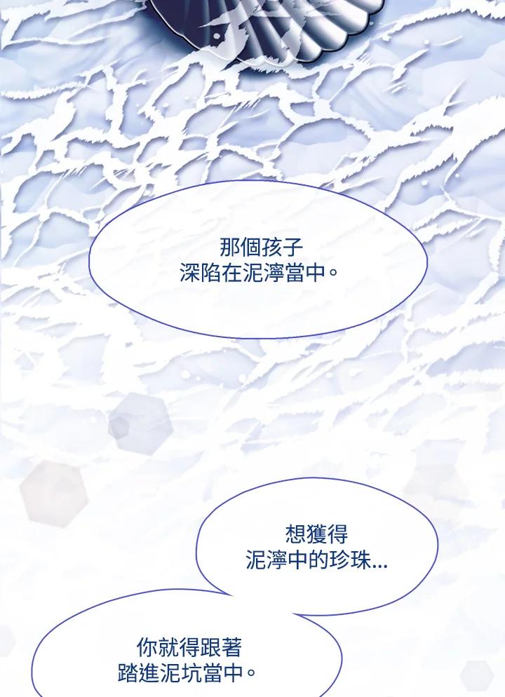 《无法逃离的黑暗》第62话 第42页