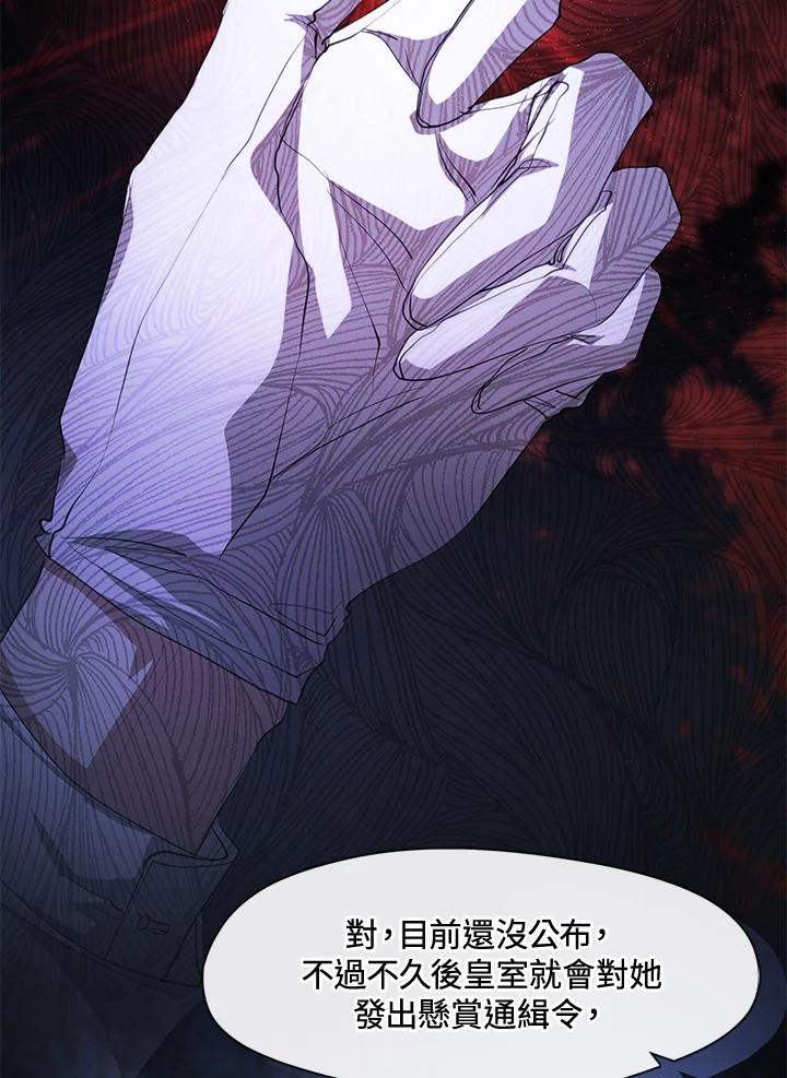 《无法逃离的黑暗》第62话 第3页