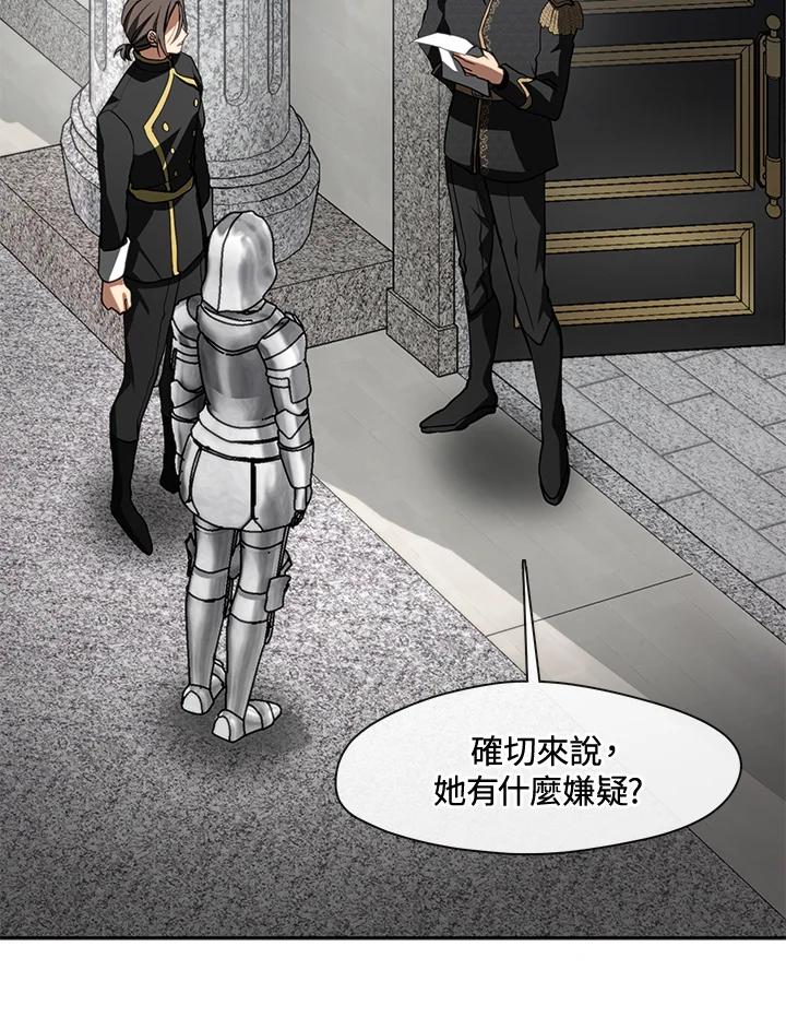 《无法逃离的黑暗》第62话 第87页