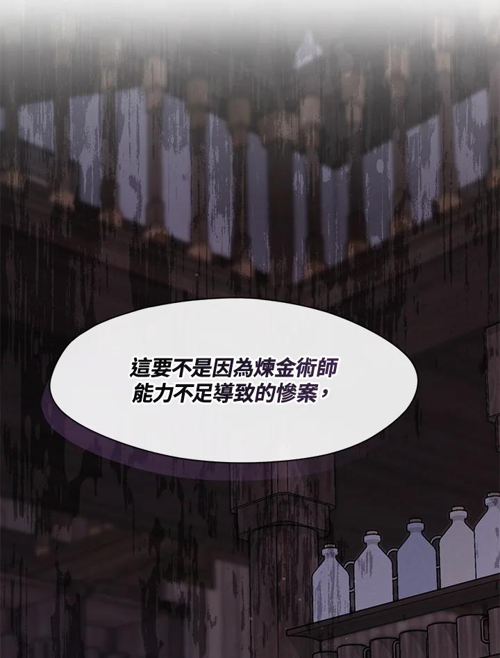 《无法逃离的黑暗》第62话 第18页