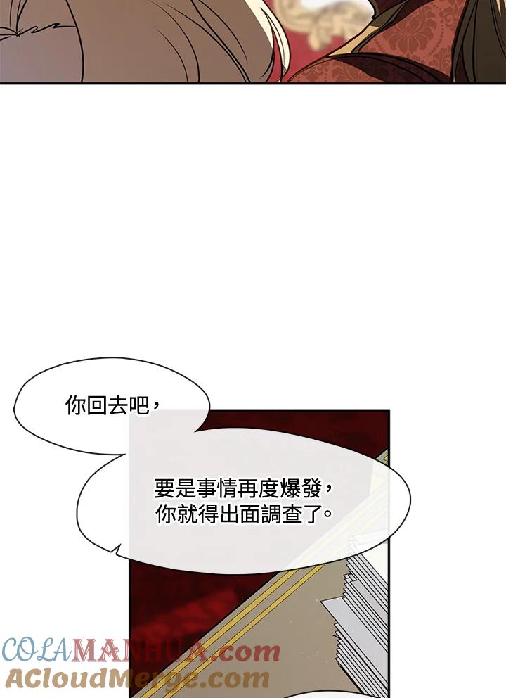 《无法逃离的黑暗》第62话 第53页