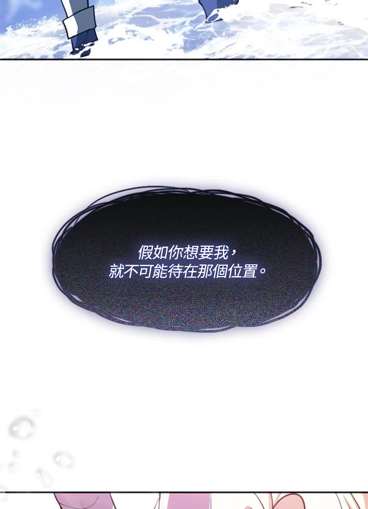 《无法逃离的黑暗》第62话 第46页