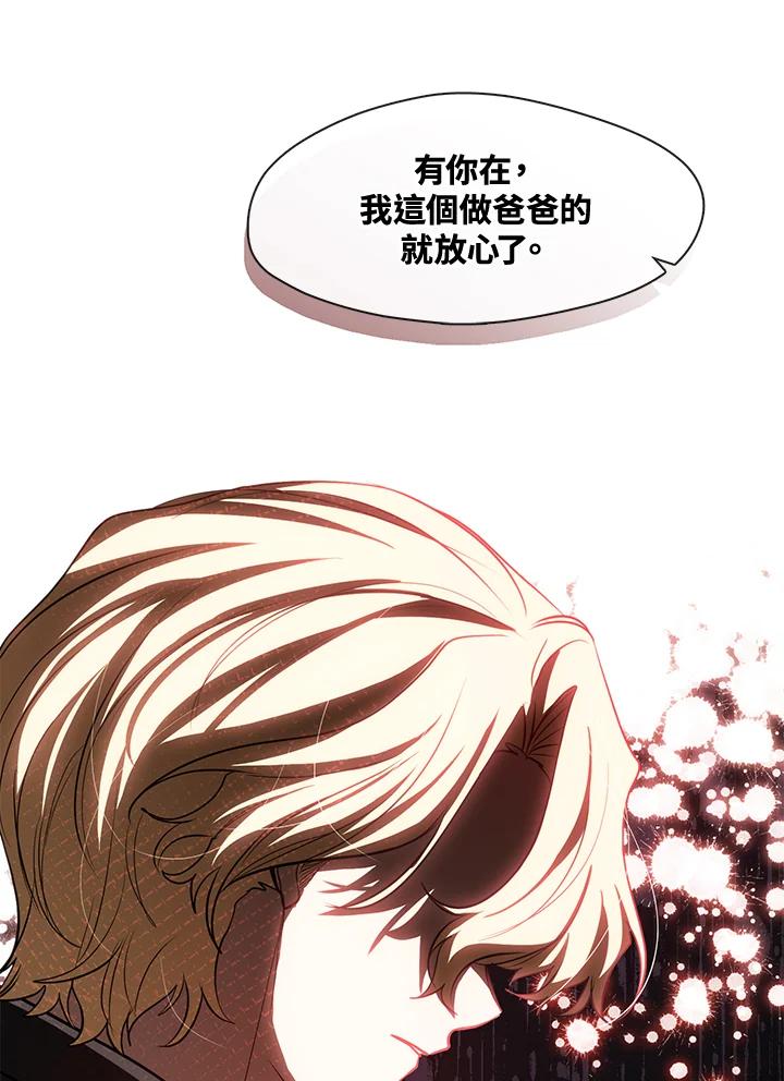 《无法逃离的黑暗》第62话 第56页